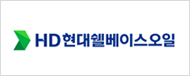 ESG센터 Client HD쉘베이스오일