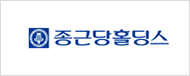 ESG센터 Client 종근당홀딩스