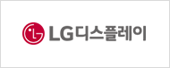 ESG센터 Client LG디스플레이