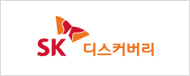 ESG센터 Client SK디스커버리